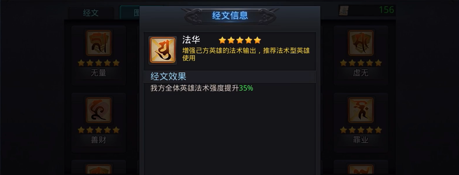 乱斗西游2法师用什么好