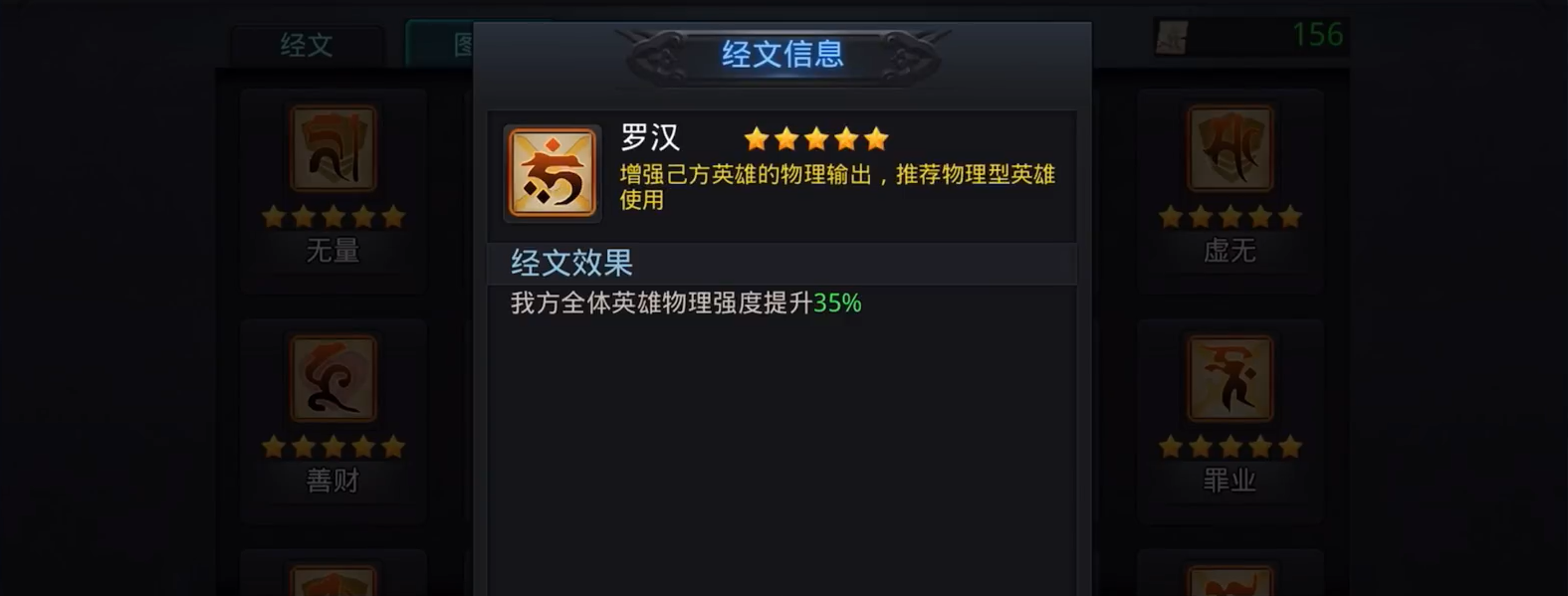 乱斗西游2哪吒堆什么属性