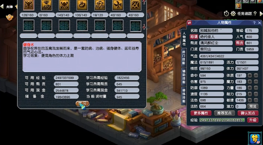 梦幻西游连击吸血怎么打掉 梦幻西游连击吸血怎么打掉