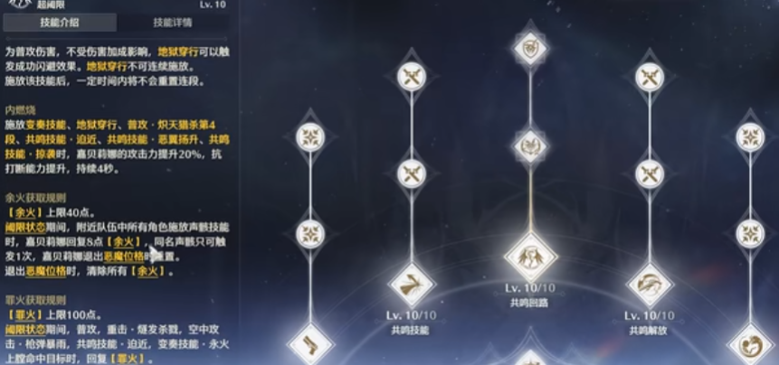 鸣潮开局鉴心怎么玩