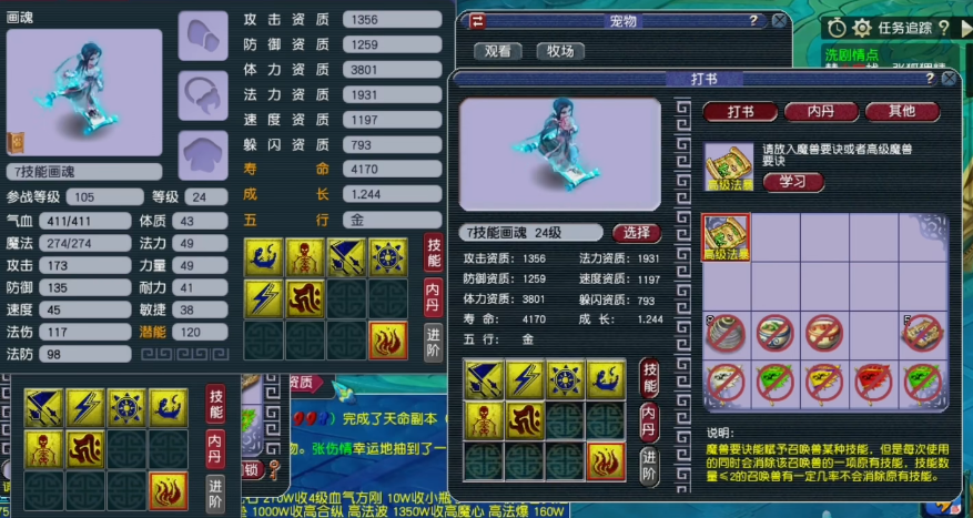 梦幻西游159级抓什么宝宝