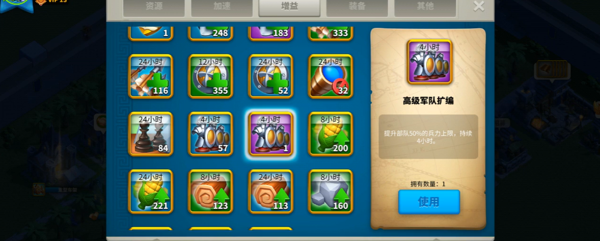 万国觉醒怎么增加自己的行军队列