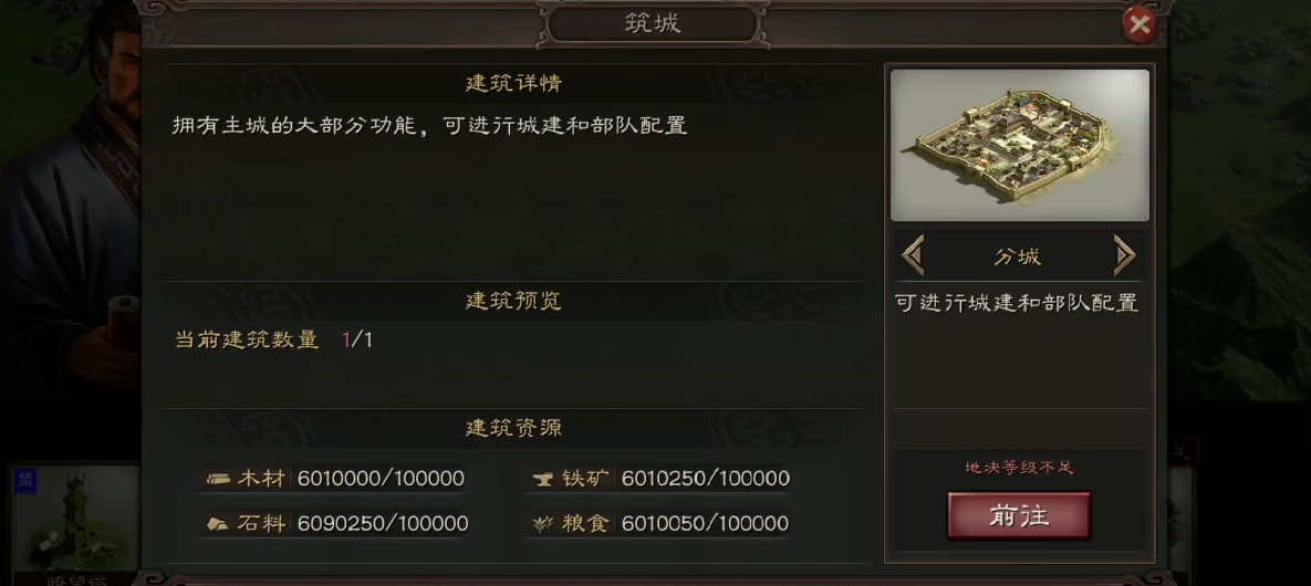 三国志战略版中分城有什么用 三国志战略版中分城有什么用