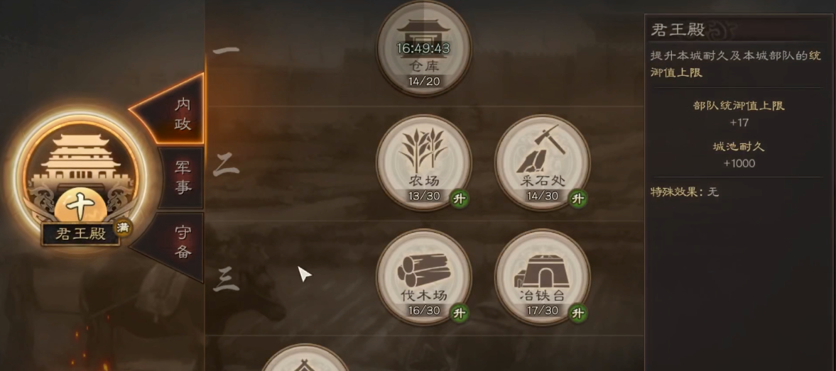 三国志战略版中分城有什么用 三国志战略版中分城有什么用