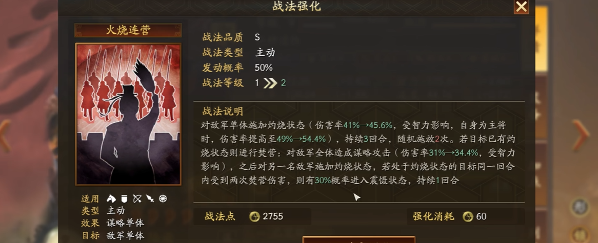 三国志战略版什么是可拆战法
