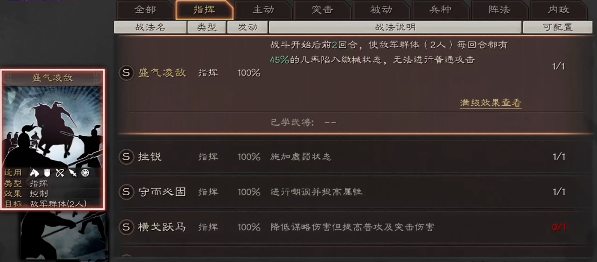 三国志战略版什么是可拆战法