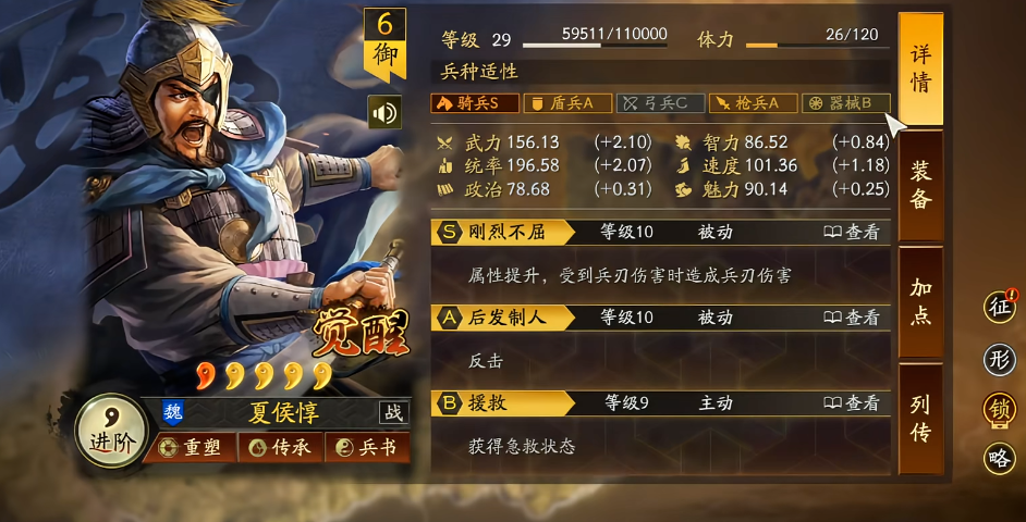 三国志战略版夏侯惇为什么单刷