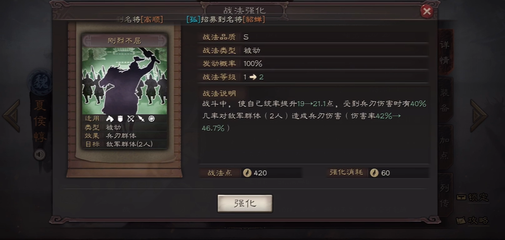 三国志战略版夏侯惇为什么单刷