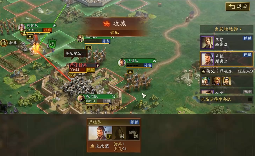 三国志战略版如何夺取高级土地 三国志战略版如何夺取高级土地