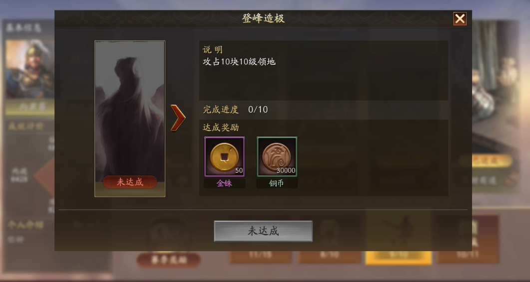 三国志战略版如何夺取高级土地 三国志战略版如何夺取高级土地