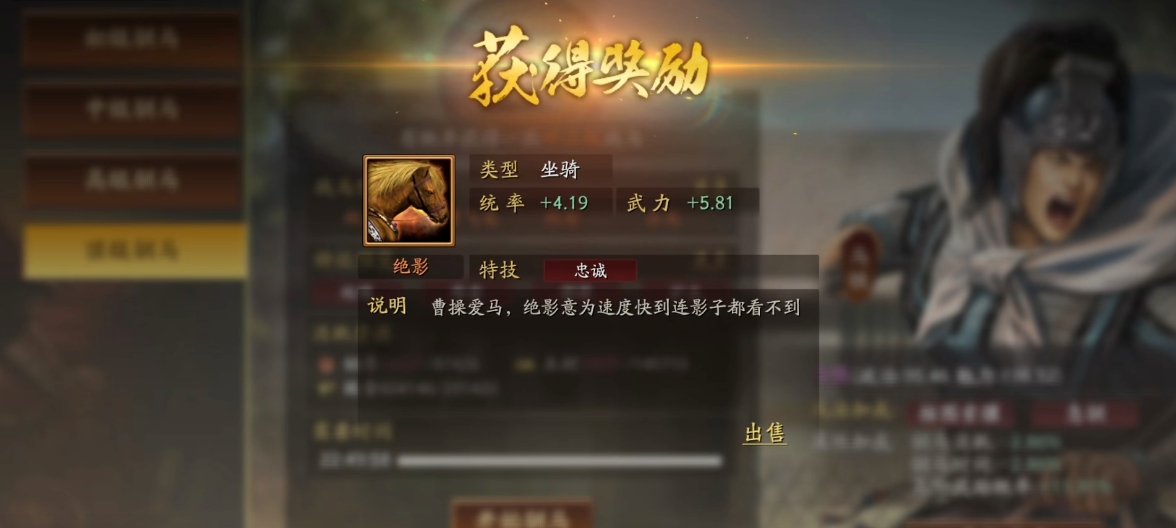 三国志战略版如何得坐骑