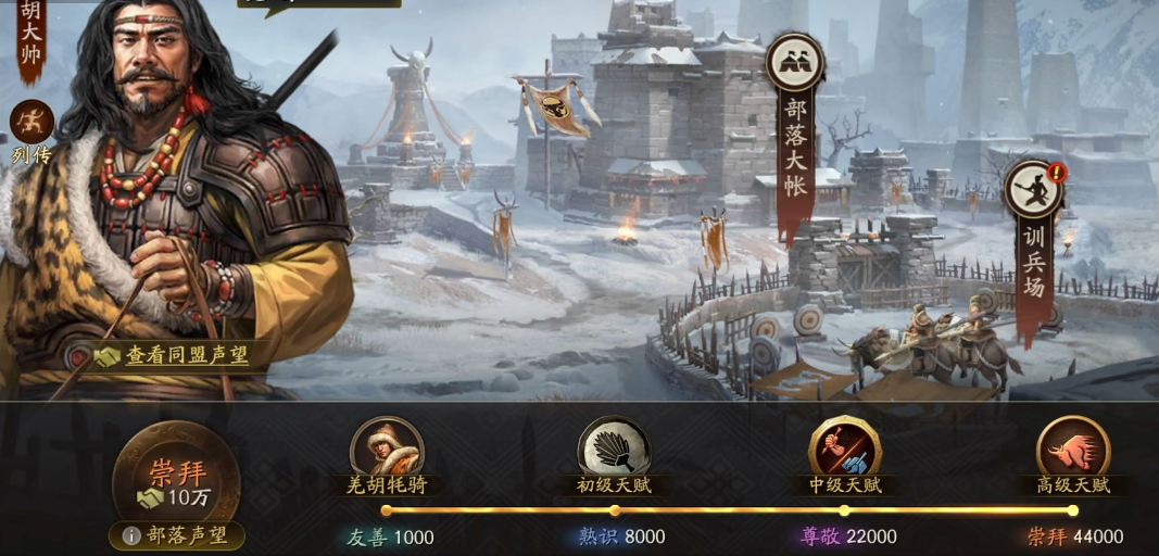 三国志战略版如何得坐骑