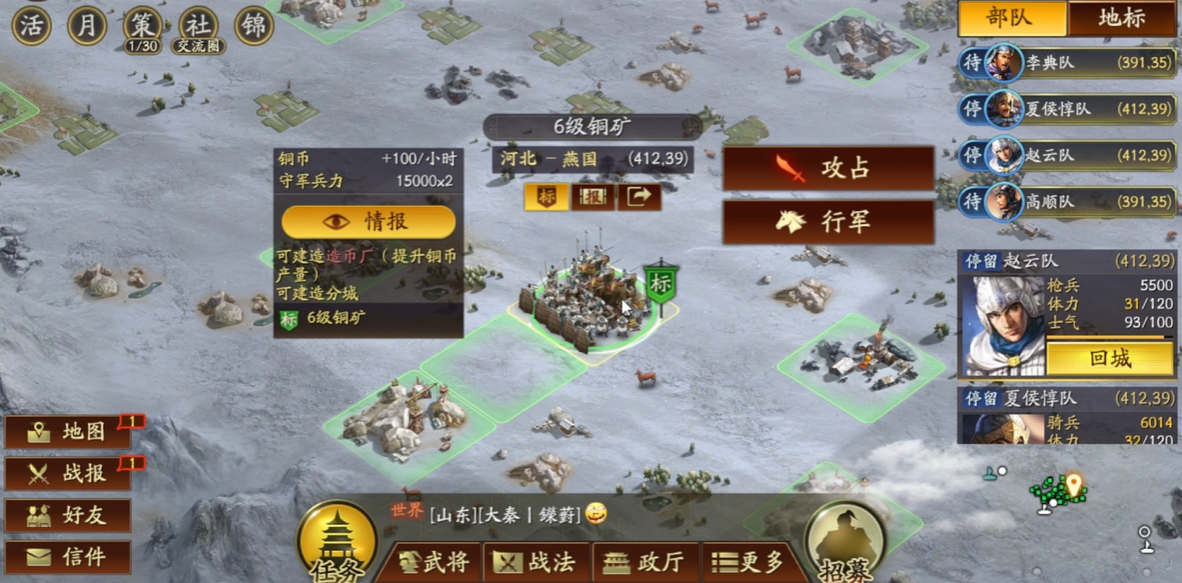 三国志战略版如何攻打6级铜矿 三国志战略版如何攻打6级铜矿