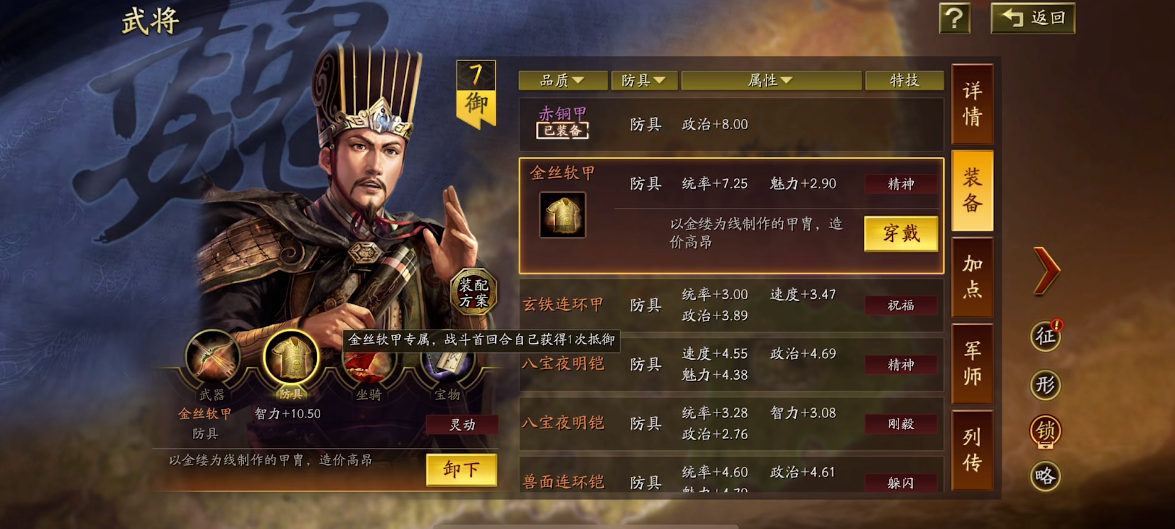 三国志战略版武将如何增加战斗