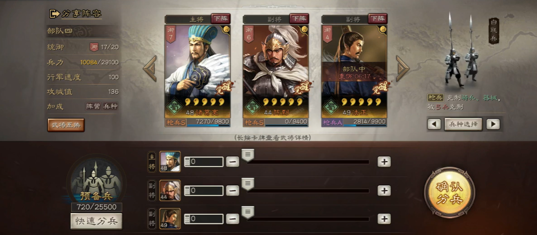 三国志战略版陈到诸葛亮怎么搭配