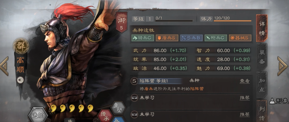 三国志战略版高顺带什么战法 三国志战略版高顺带什么战法