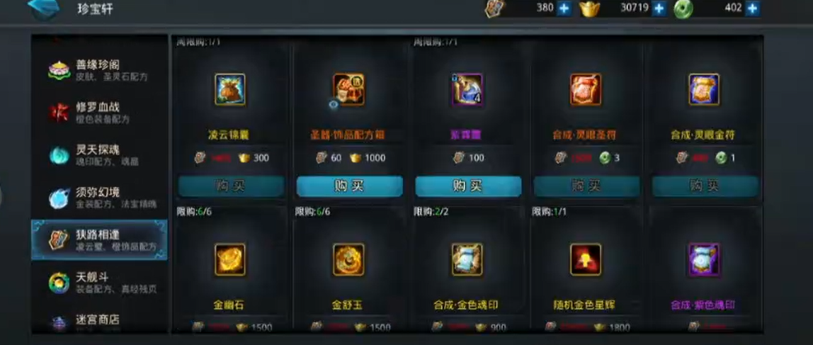 乱斗西游2怎么挣金币和凌云币