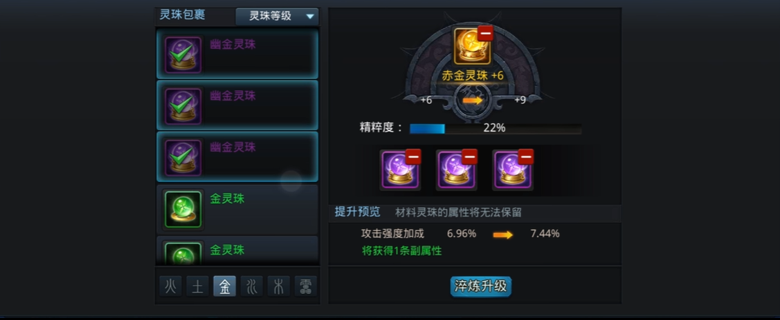 乱斗西游2怎么洗珠子