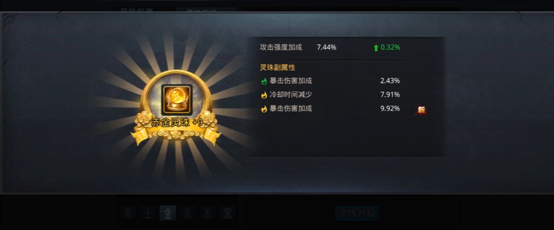 乱斗西游2怎么洗珠子