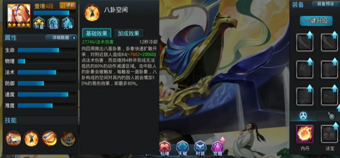 乱斗西游2法系英雄怎么选 乱斗西游2法系英雄怎么选