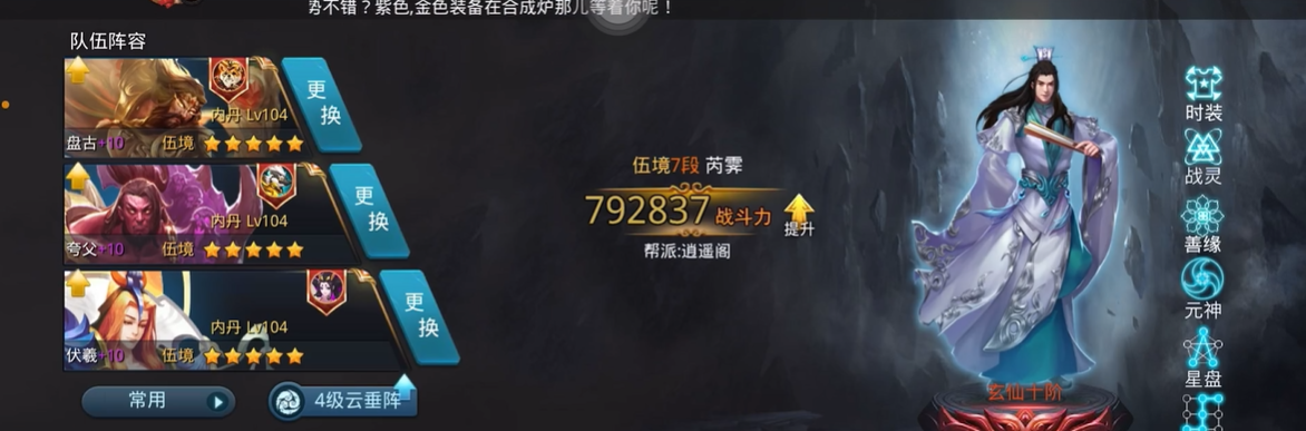 乱斗西游2虎翼阵在哪里