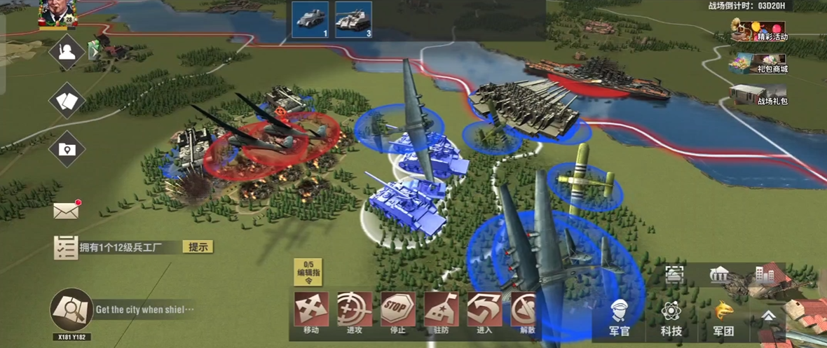 二战风云2前期什么陆军打海军