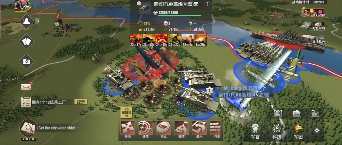 二战风云2前期什么陆军打海军