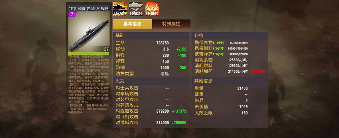 二战风云2舰队怎么刷