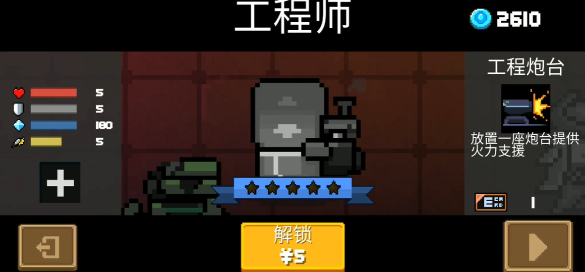 元气骑士在哪里解锁人物