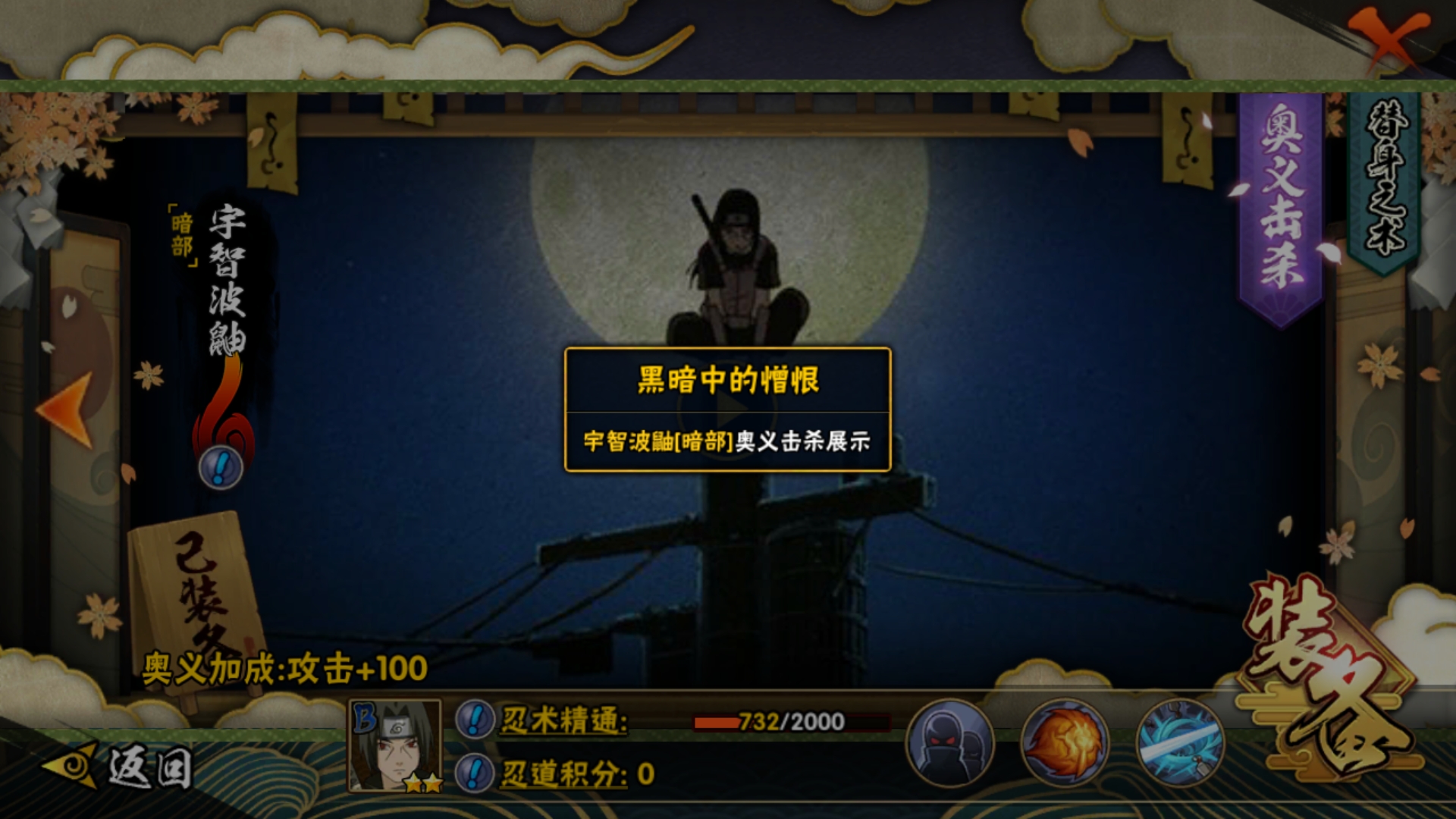火影忍者手游新手最好选什么英雄