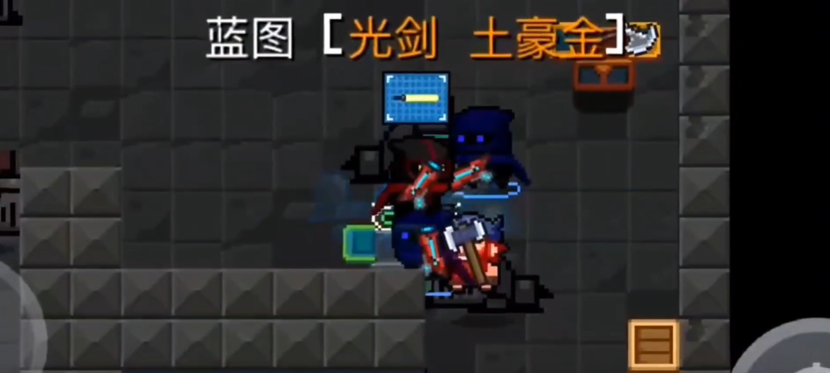 元气骑士如何刷蓝图