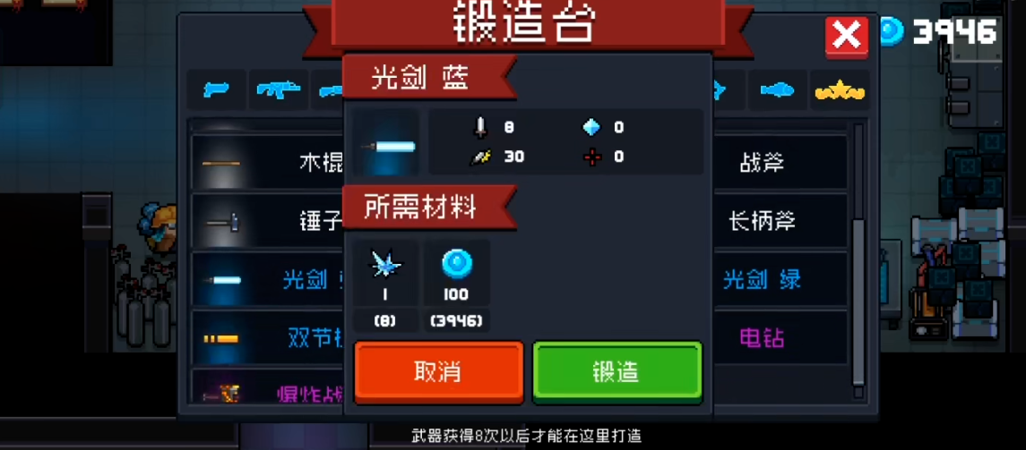 元气骑士里面怎么合成武器