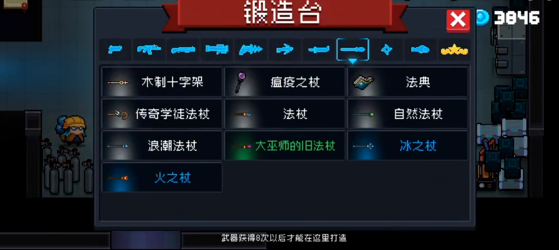 元气骑士里面怎么合成武器