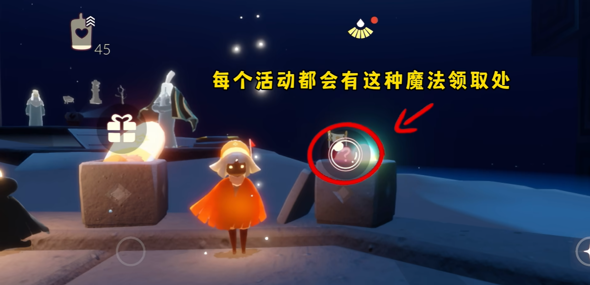 光遇变形药水怎么得