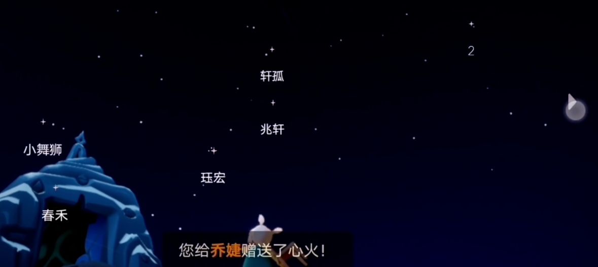 光遇怎么获得心火 光遇怎么获得心火