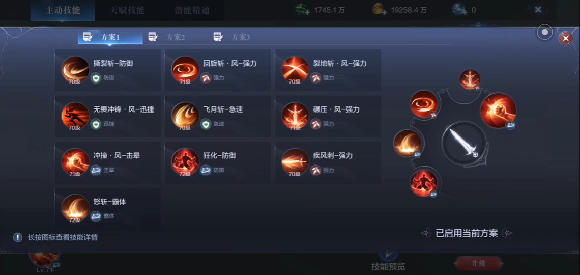 全民奇迹2剑士技能怎么放 全民奇迹2剑士技能怎么放