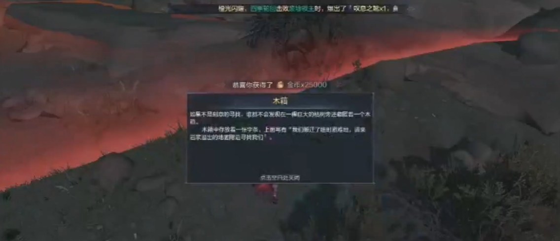 全民奇迹2暗恋者的书信在哪 全民奇迹2暗恋者的书信在哪