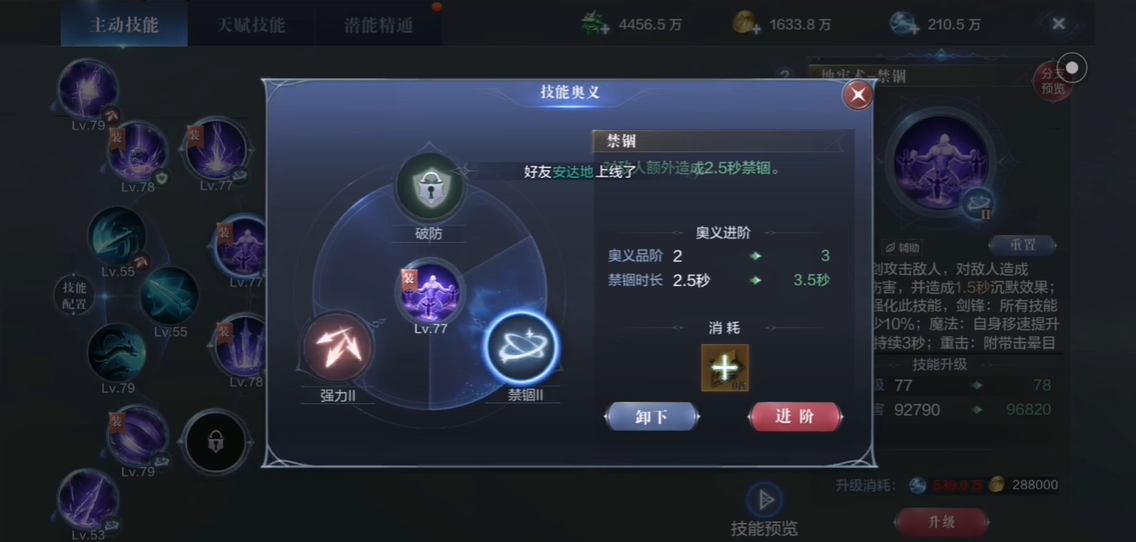 全民奇迹2禁法师带什么元素 全民奇迹2禁法师带什么元素