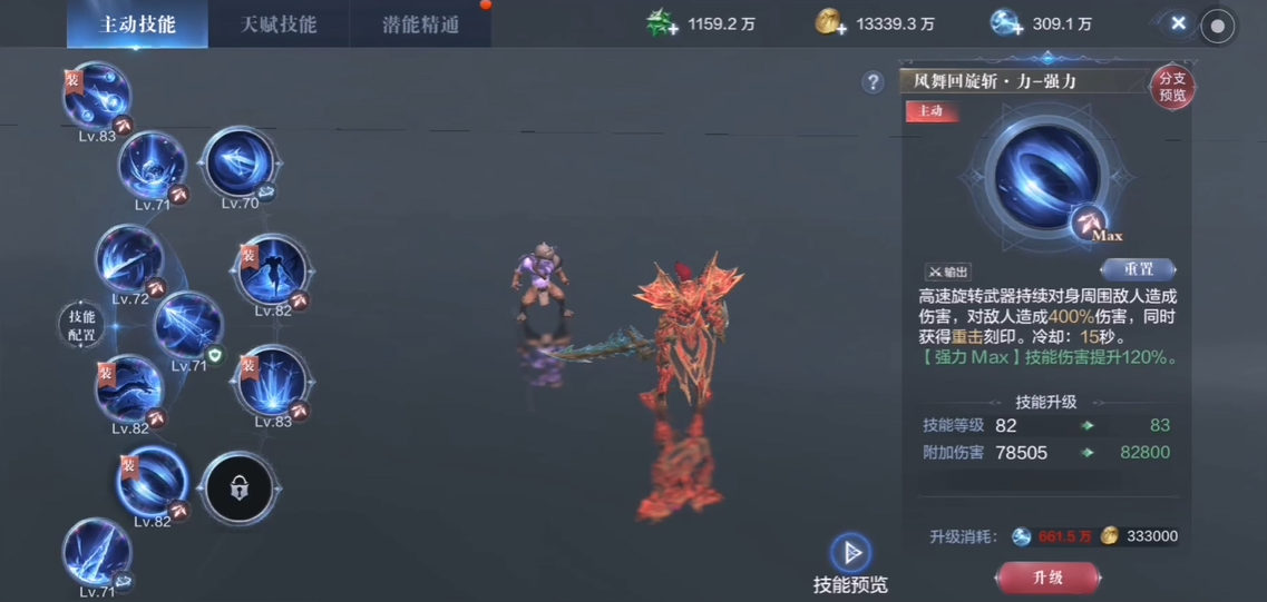 全民奇迹2魔剑士用什么元素 全民奇迹2魔剑士用什么元素