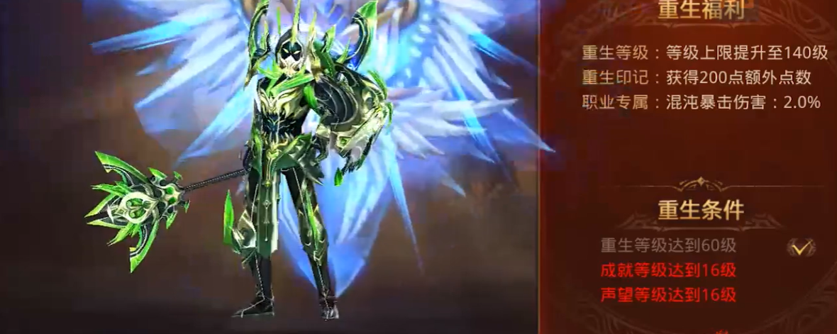 全民奇迹怎么升级重生 全民奇迹怎么升级重生