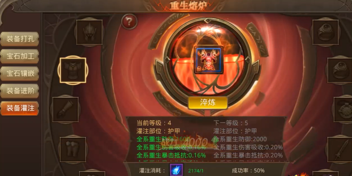 全民奇迹怎么升级重生 全民奇迹怎么升级重生