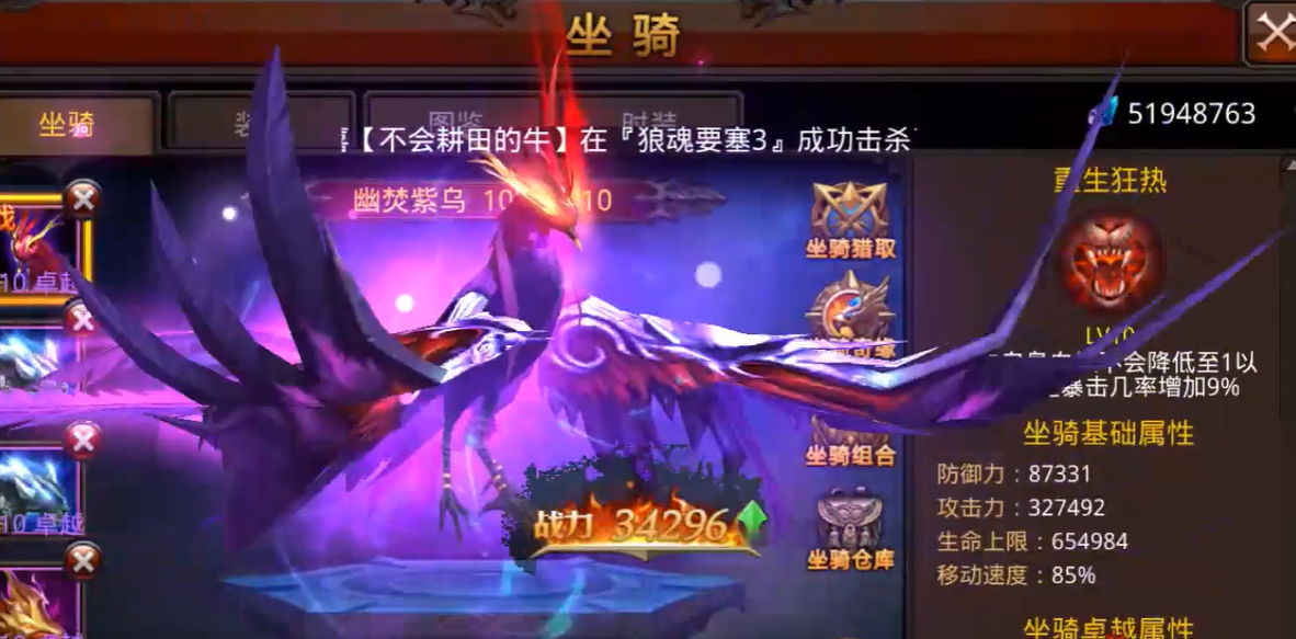 全民奇迹战士用什么坐骑