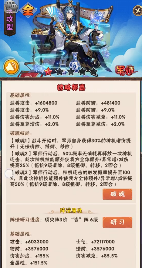 少年三国志2蜀国有哪些武将