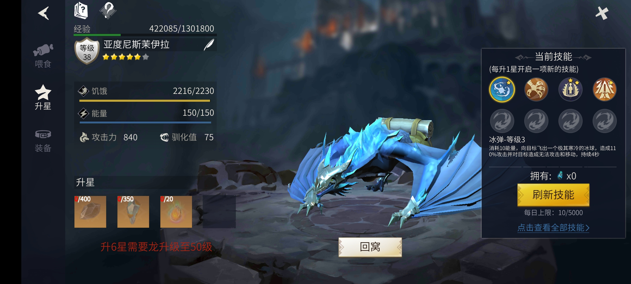 冰原守卫者怎么喂食