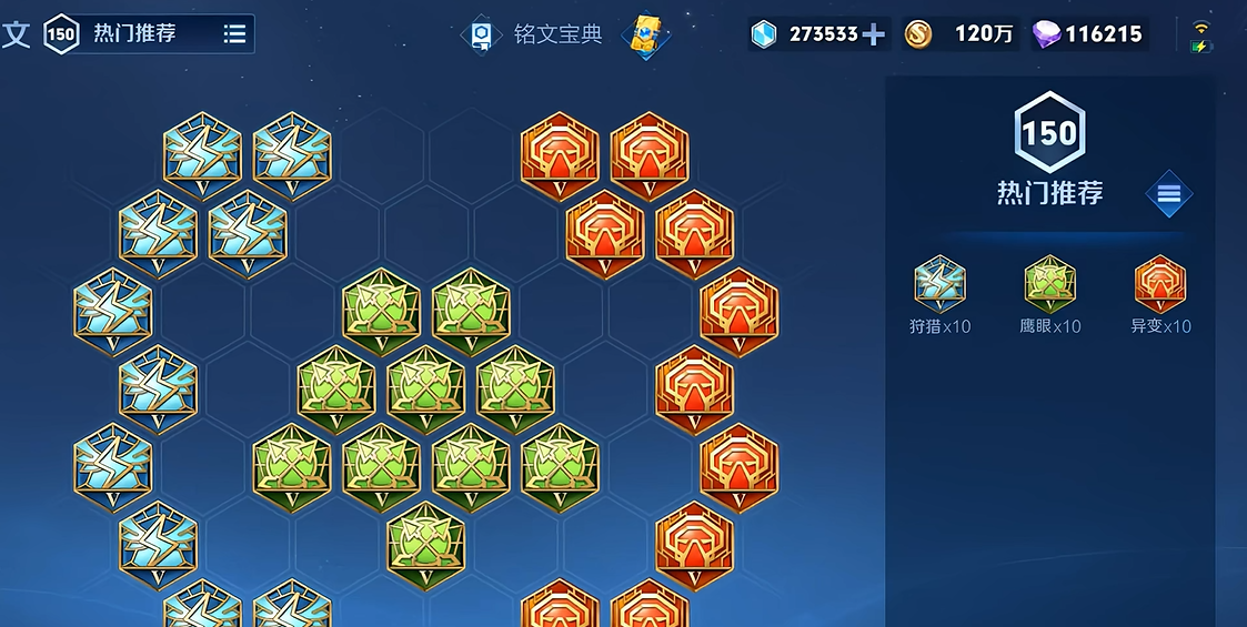 王者荣耀澜出装铭文最新怎么搭配