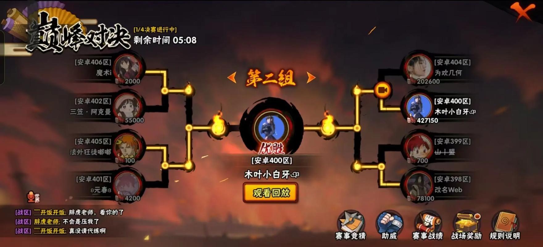 火影忍者手游巅峰挑战赛怎么玩