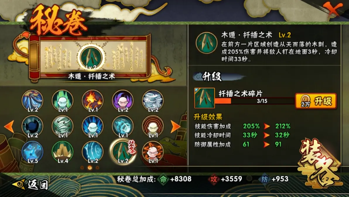 火影忍者手游秘卷怎么得到