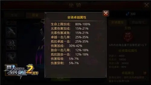 全民奇迹坐骑在哪抽取