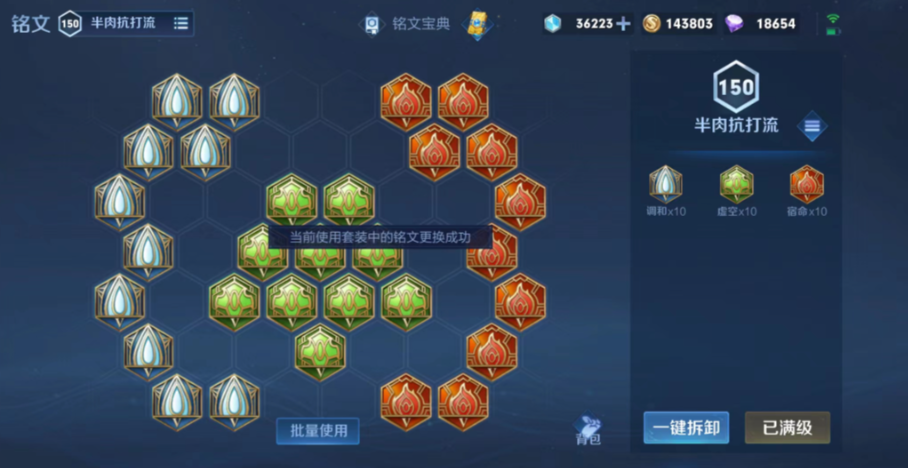 王者荣耀刘禅游走怎么出装