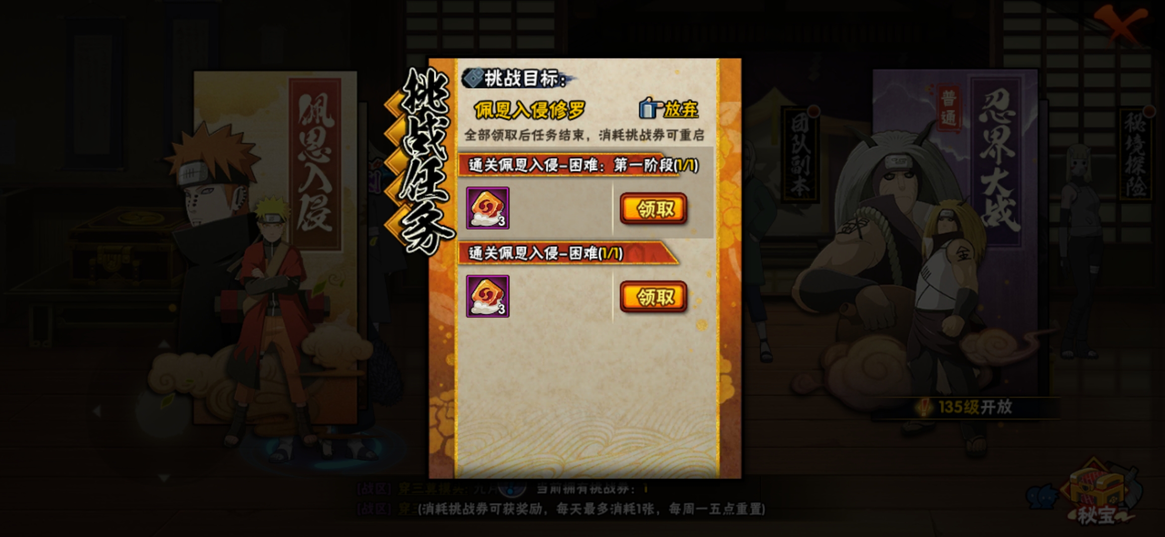 火影忍者手游祝福忍具多少抗魔值能出